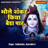 Bhole Shankar Kiya Beda Par